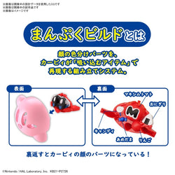 Bandai Spirits ENTRY GRADE KIRBY - Model Kits