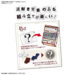 Bandai Spirits ENTRY GRADE CONAN EDOGAWA - Model Kits