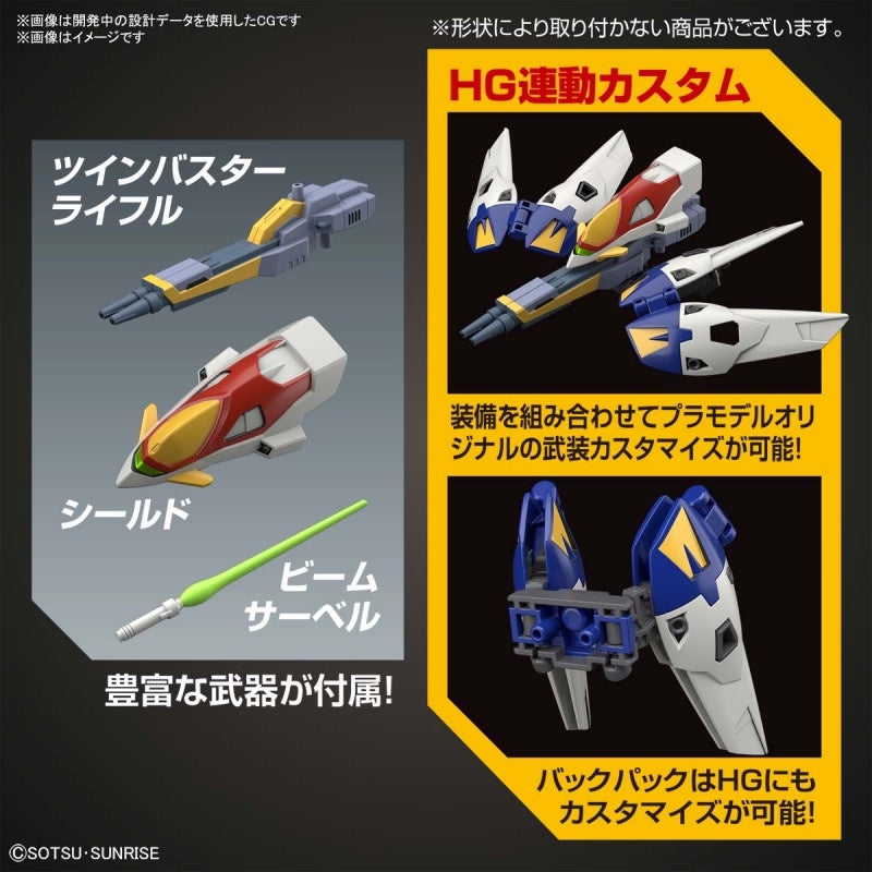 Bandai Spirits SD EX-STANDARD WING GUNDAM ZERO - Gundam Model Kits