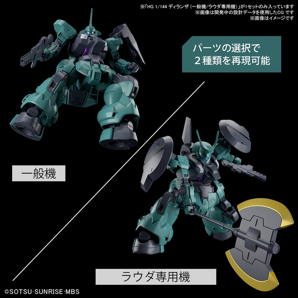 Bandai Spirits HG 1/144 Dilanza (Standard Type/Lauda's Dilanza) - THE WITCH FROM MERCURY - Model Kits