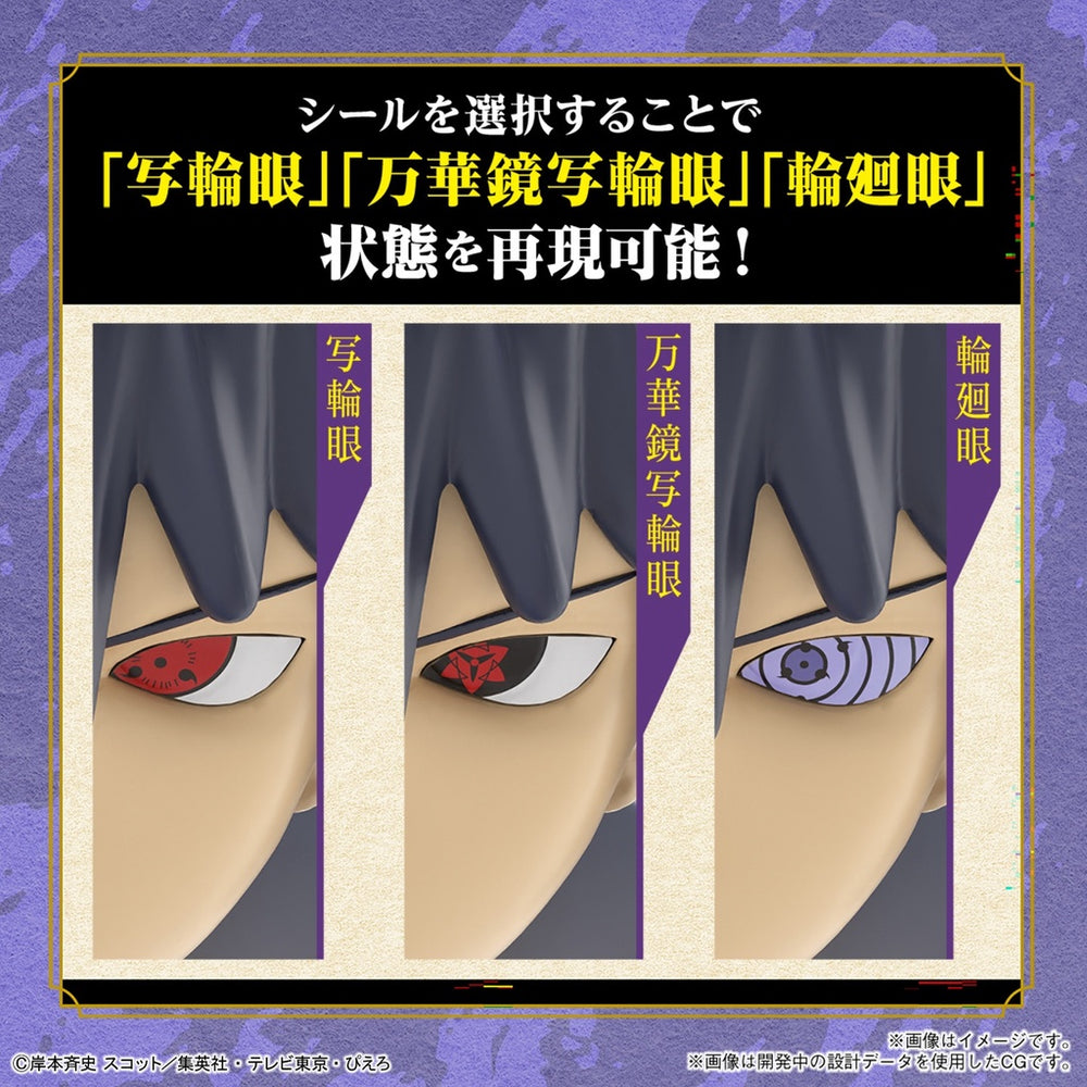 Bandai Spirits ENTRY GRADE UCHINA SASUKE - Naruto Shippuden Model Kits