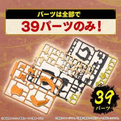 Bandai Spirits ENTRY GRADE UZUMAKI NARUTO - Naruto Shippuden Model Kits