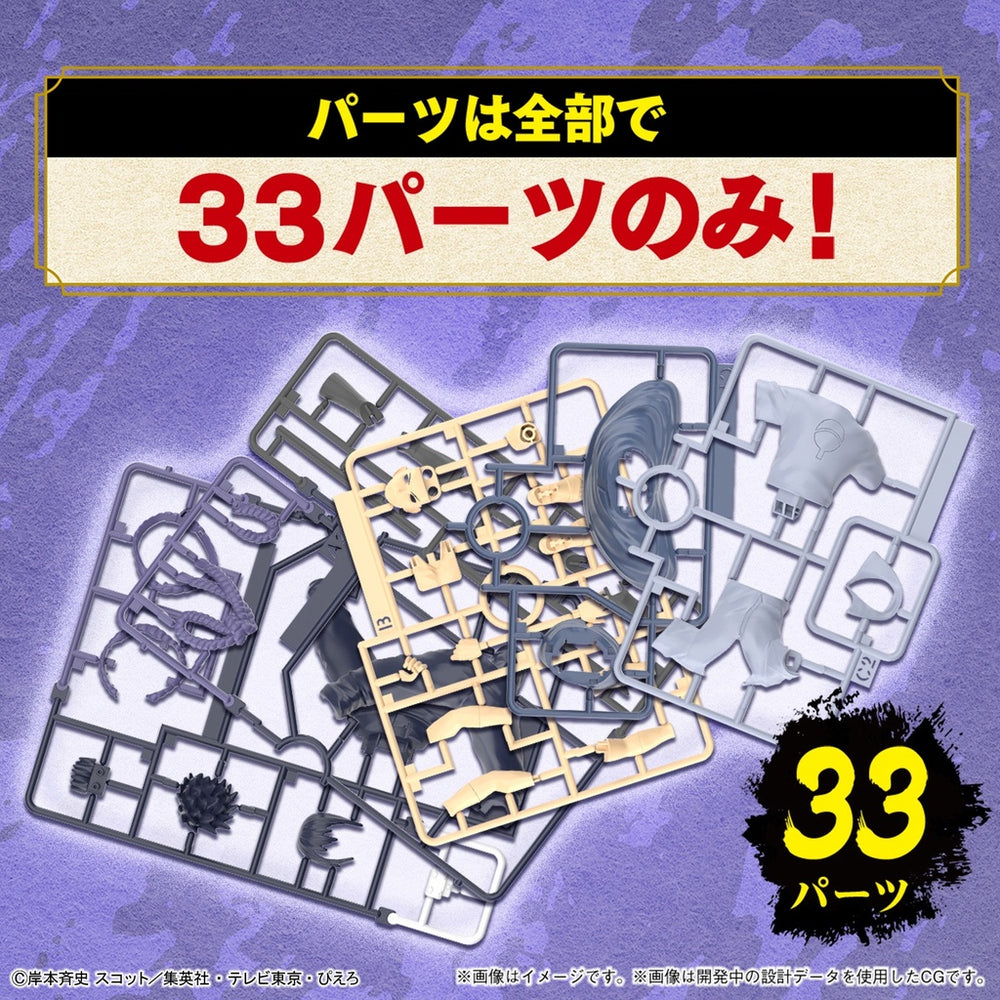 Bandai Spirits ENTRY GRADE UCHINA SASUKE - Naruto Shippuden Model Kits
