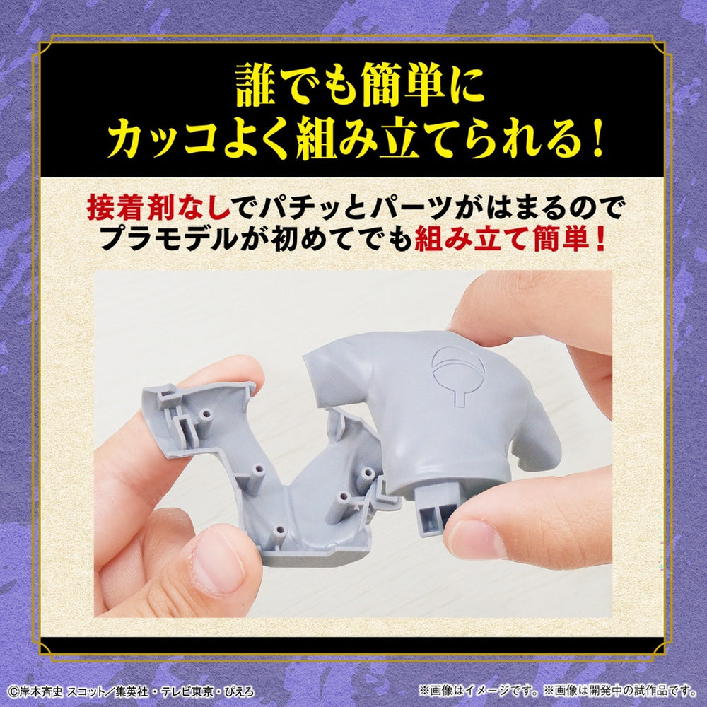 Bandai Spirits ENTRY GRADE UCHINA SASUKE - Naruto Shippuden Model Kits