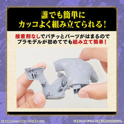 Bandai Spirits ENTRY GRADE UCHINA SASUKE - Naruto Shippuden Model Kits
