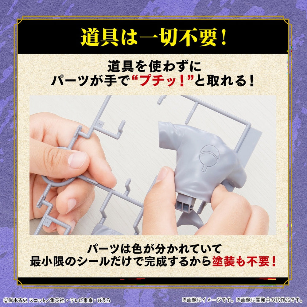 Bandai Spirits ENTRY GRADE UCHINA SASUKE - Naruto Shippuden Model Kits