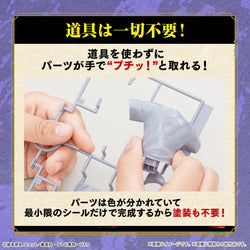 Bandai Spirits ENTRY GRADE UCHINA SASUKE - Naruto Shippuden Model Kits