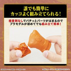 Bandai Spirits ENTRY GRADE UZUMAKI NARUTO - Naruto Shippuden Model Kits