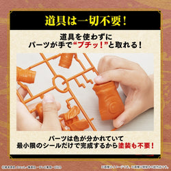 Bandai Spirits ENTRY GRADE UZUMAKI NARUTO - Naruto Shippuden Model Kits