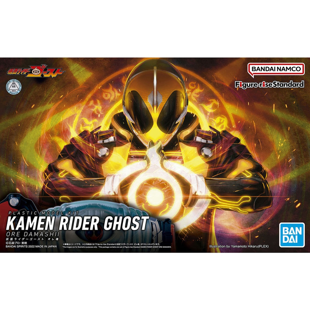 Bandai Spirits Figure-rise Standard Kamen Rider Ghost Ore Damashii - Model Kits