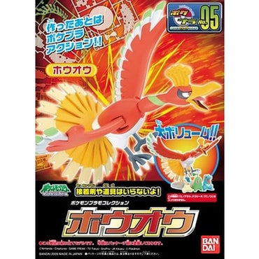 Bandai Spirits Pokemon Plamo Collection No.05 Select Series Ho-Oh - Model Kits