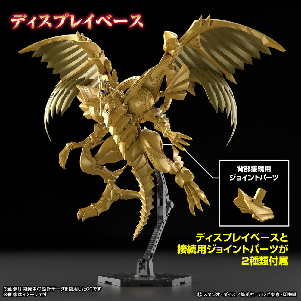 Bandai Spirits Figure-rise Standard Amplified The Winged Dragon of Ra (Yu-Gi-Oh!) - Model Kits