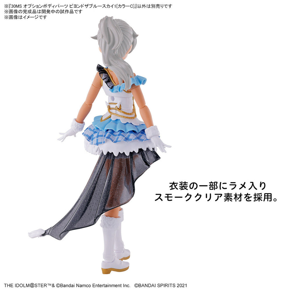 Bandai Spirits 30MS Option Body Parts Beyond the Blue Sky 1 (Color C) - Model Kits