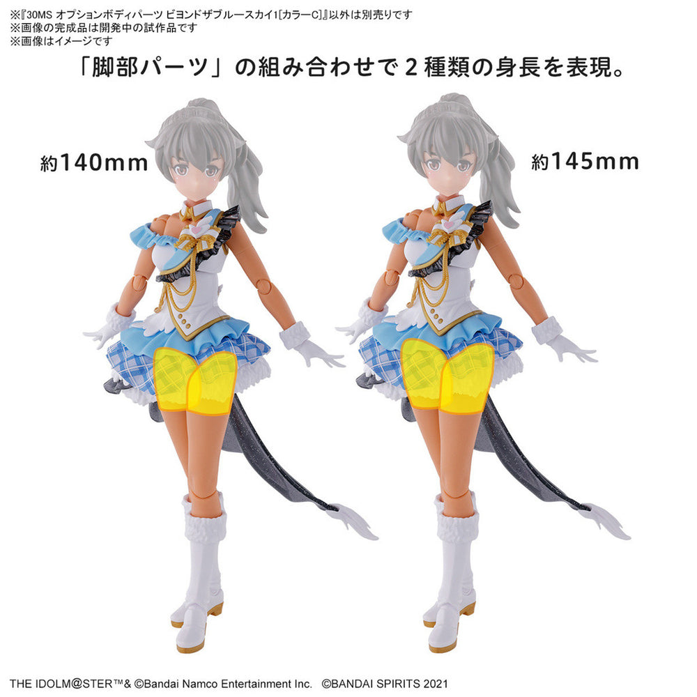 Bandai Spirits 30MS Option Body Parts Beyond the Blue Sky 1 (Color C) - Model Kits