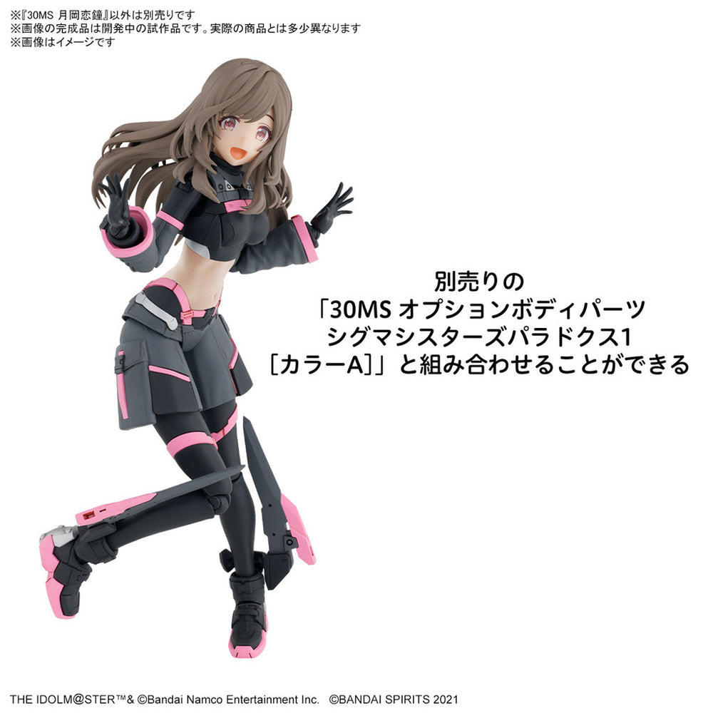 Bandai Spirits 30MS Kogane Tsukioka - Model Kits