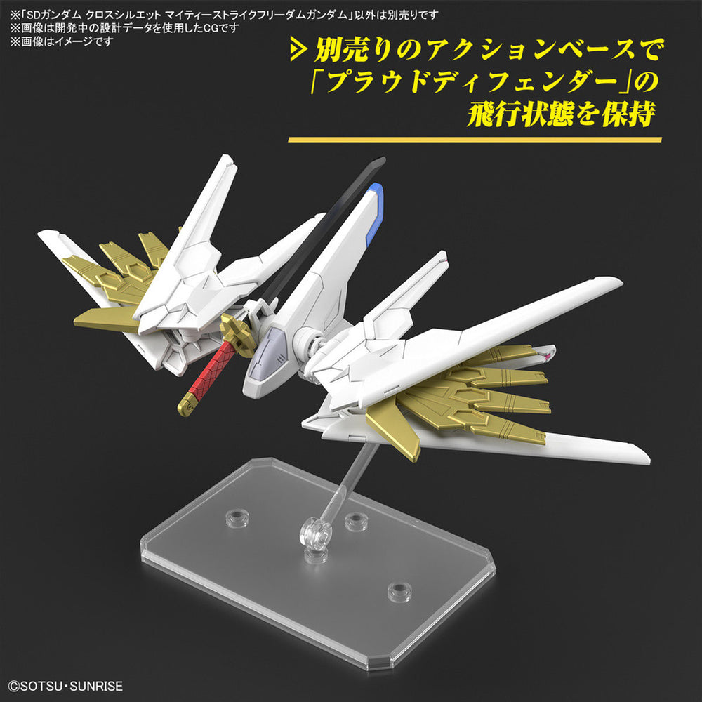 Bandai Spirits SD Gundam Cross Silhouette Mighty Strike Freedom Gundam (Mobile Suit Gundam SEED Freedom) - Model Kits