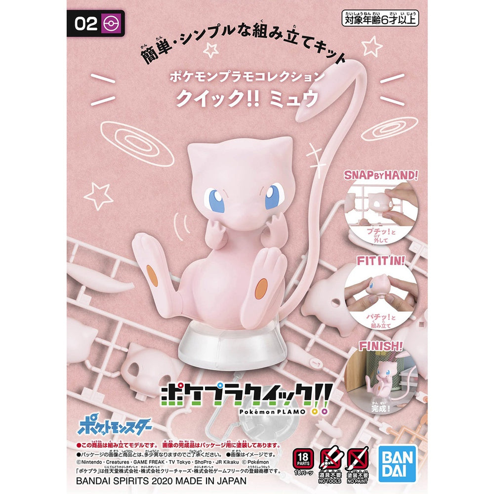 Bandai Spirits Pokemon Plastic Model Collection Quick!! No.02 Mew - Model Kits