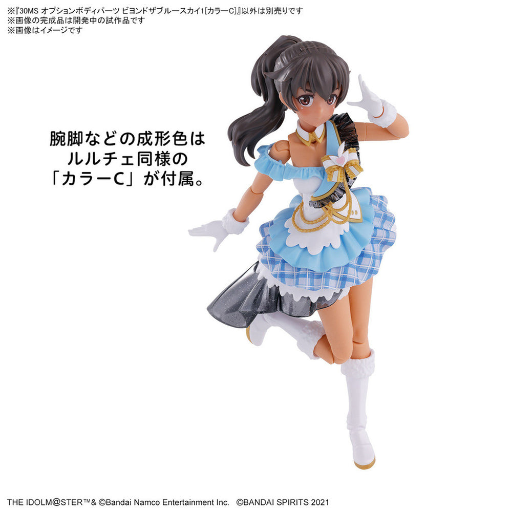 Bandai Spirits 30MS Option Body Parts Beyond the Blue Sky 1 (Color C) - Model Kits