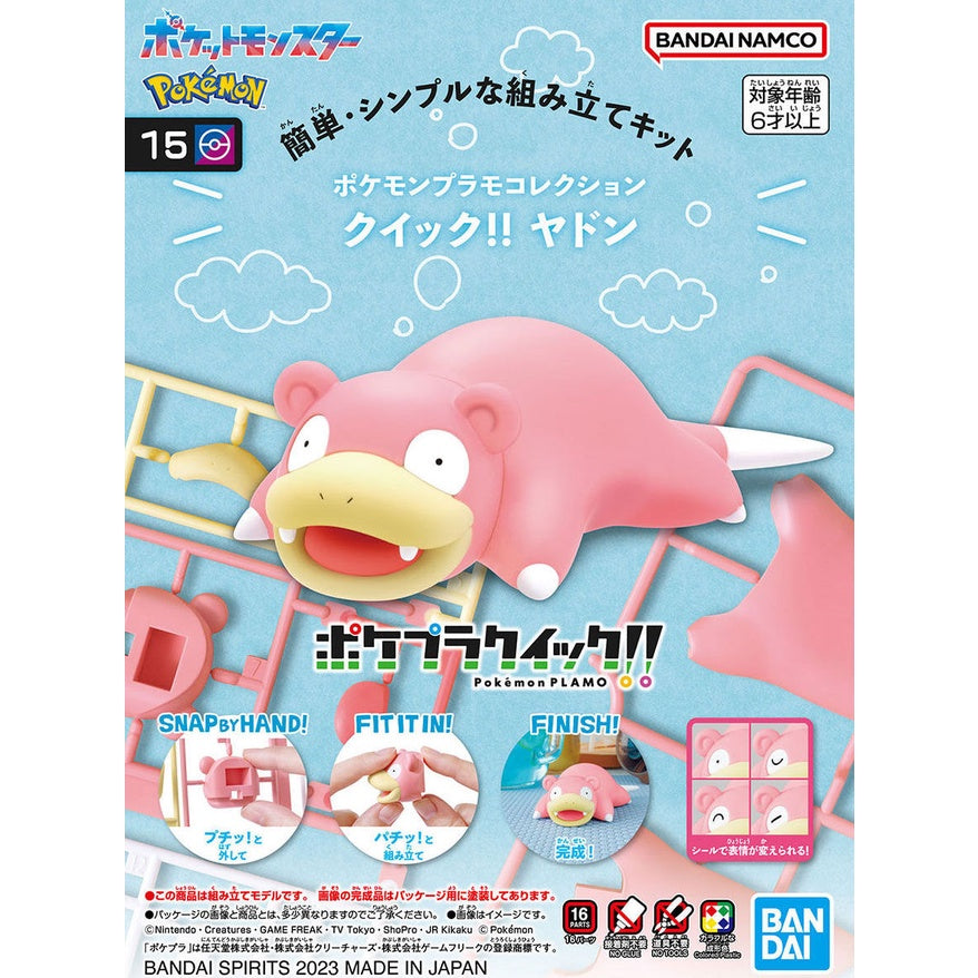 Bandai Spirits Pokemon Plastic Model Collection Quick!! No.15 Slowpoke - Model Kits