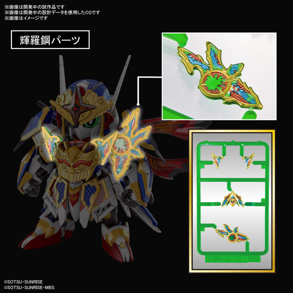 Bandai Spirits SDW HEROES Onmitsu Gundam Aerial - Gundam Model Kits