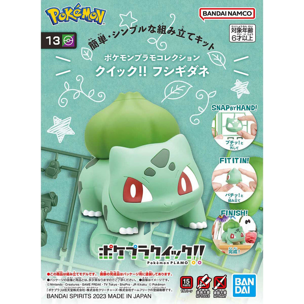 Bandai Spirits Pokemon Plastic Model Collection Quick!! No.13 Bulbasaur - Model Kits