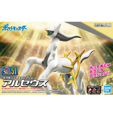 Bandai Spirits Pokemon Plamo Collection No.51 Select Series Arceus - Model Kits