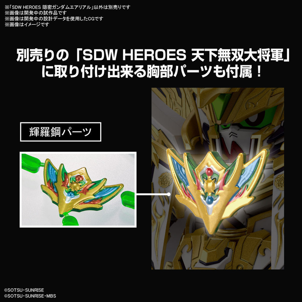 Bandai Spirits SDW HEROES Onmitsu Gundam Aerial - Gundam Model Kits