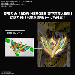 Bandai Spirits SDW HEROES Onmitsu Gundam Aerial - Gundam Model Kits