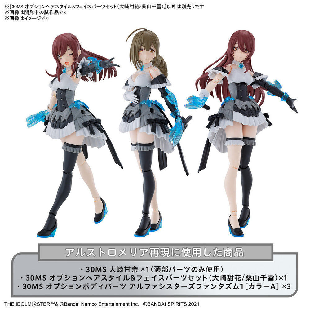 Bandai Spirits 30MS Option Hair Style & Face Parts Set (Tenka Osaki & Chiyuki Kuwayama) - Gundam Model Kits
