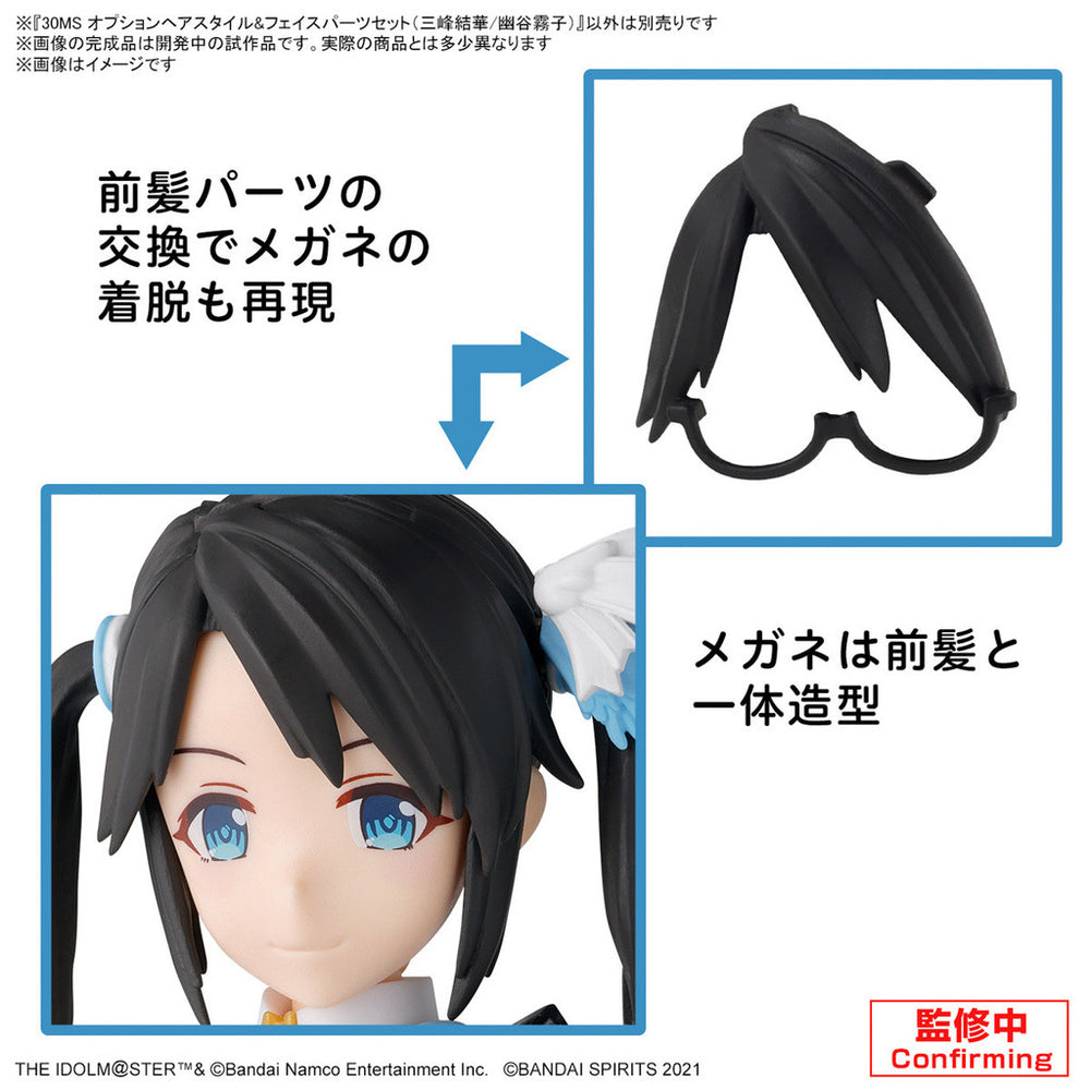 Bandai Spirits 30MS Option Hair Style & Face Parts Set (Yuika Mitsumine / Kiriko Yukoku) - Model Kits