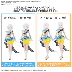Bandai Spirits 30MS Option Body Parts Beyond the Blue Sky 2 (Color A) - Gundam Model Kits