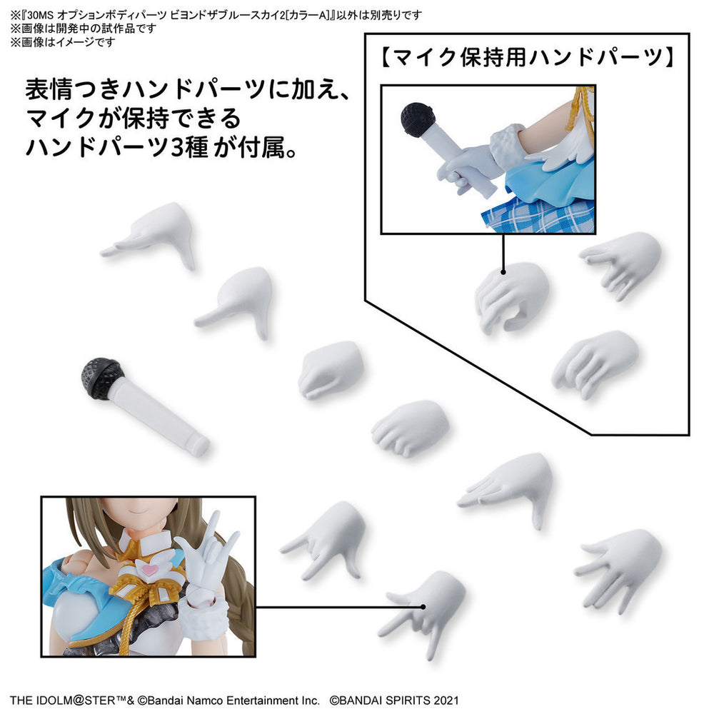 Bandai Spirits 30MS Option Body Parts Beyond the Blue Sky 2 (Color A) - Gundam Model Kits