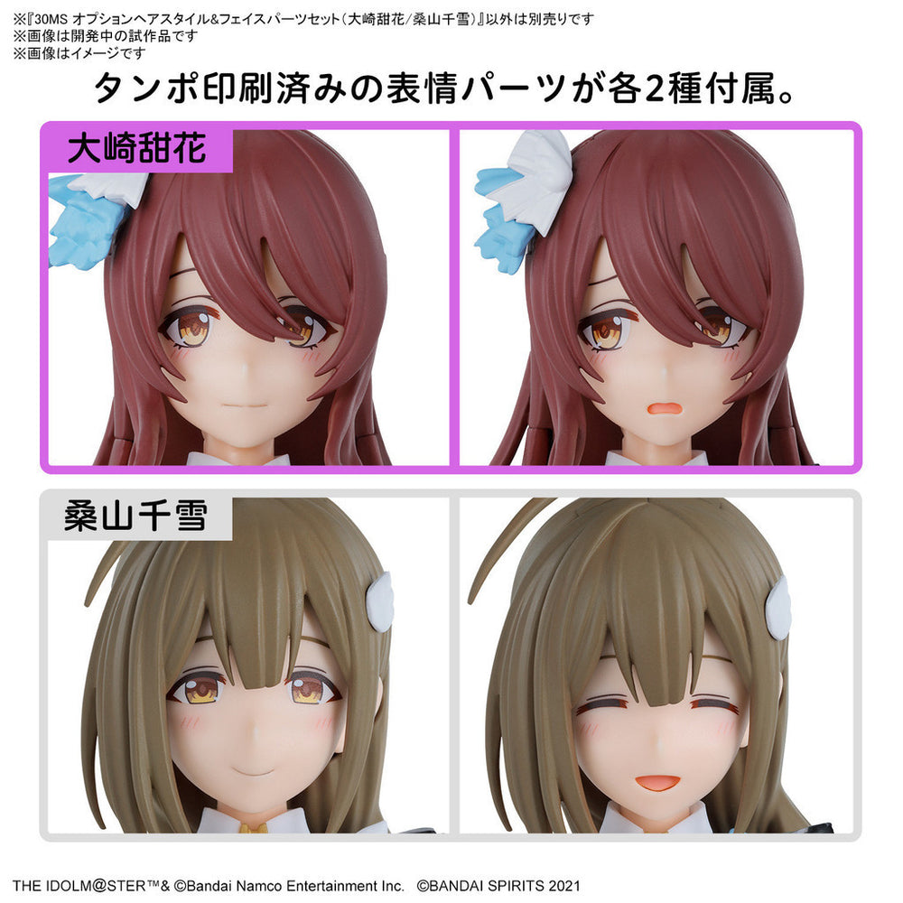 Bandai Spirits 30MS Option Hair Style & Face Parts Set (Tenka Osaki & Chiyuki Kuwayama) - Gundam Model Kits
