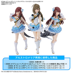 Bandai Spirits 30MS Option Body Parts Beyond the Blue Sky 2 (Color A) - Gundam Model Kits