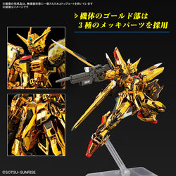 Bandai Spirits 1/144 RG Akatsuki Gundam (Oowashi Pack) - Gundam Model Kits