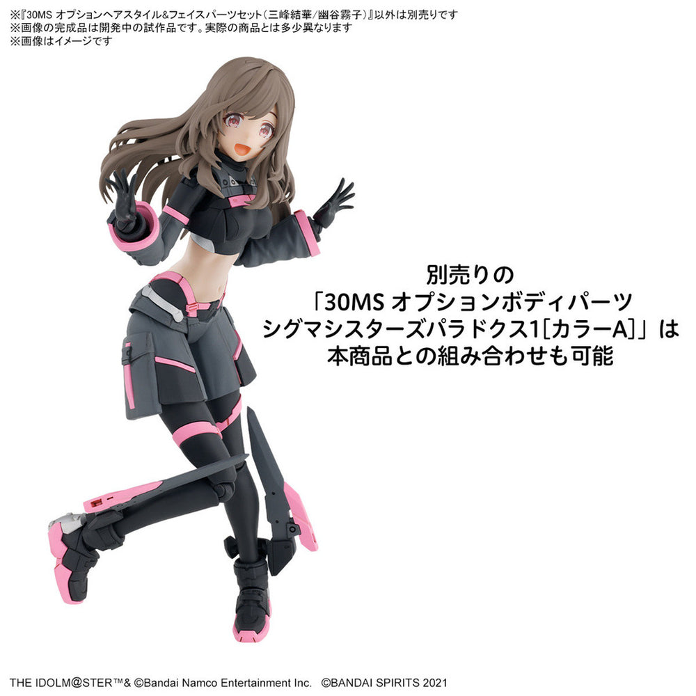 Bandai Spirits 30MS Option Hair Style & Face Parts Set (Yuika Mitsumine / Kiriko Yukoku) - Model Kits