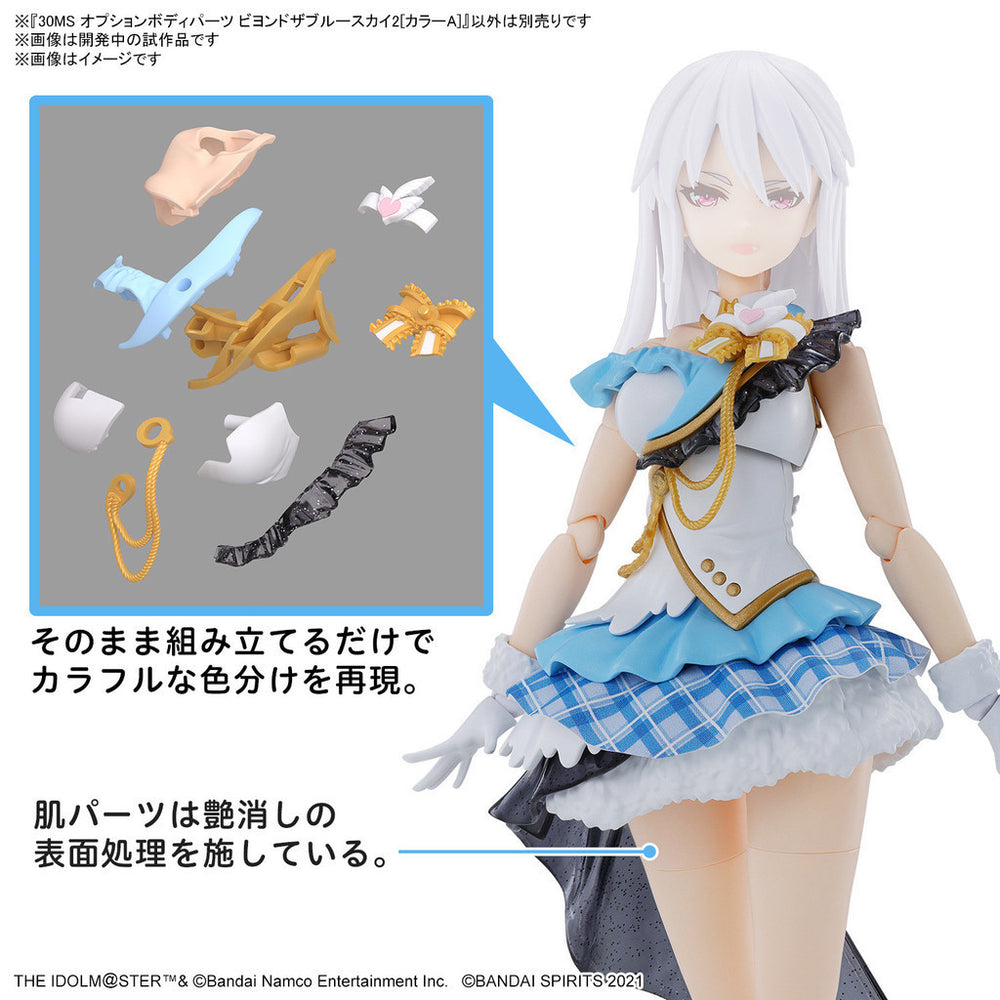Bandai Spirits 30MS Option Body Parts Beyond the Blue Sky 2 (Color A) - Gundam Model Kits