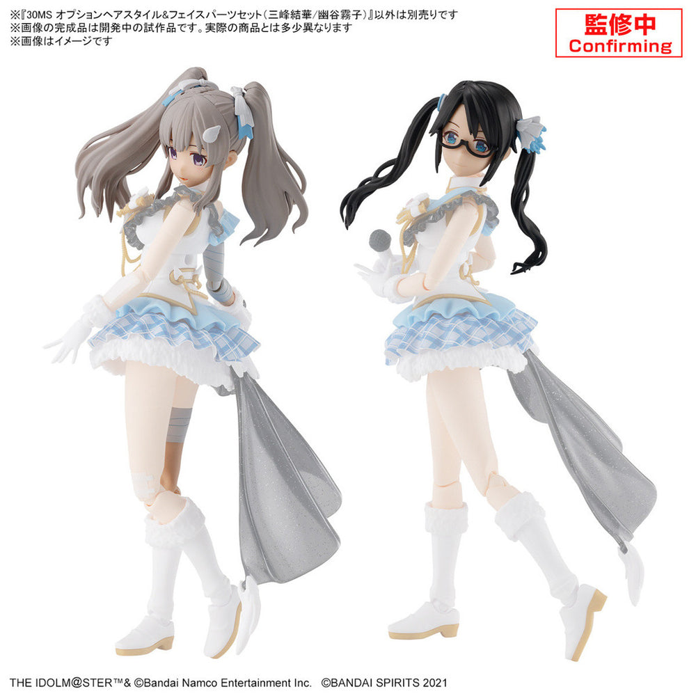 Bandai Spirits 30MS Option Hair Style & Face Parts Set (Yuika Mitsumine / Kiriko Yukoku) - Model Kits
