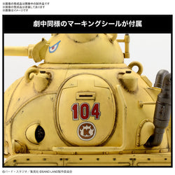 Bandai Spirits 1/35 SAND LAND Royal Army Tank Corps No. 104 - Model Kits