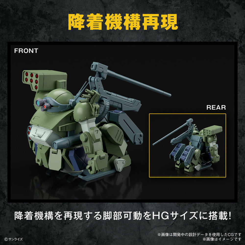 Bandai Spirits HG ATM-09-DD Burglary Dog (VOTOMS) - Model Kits