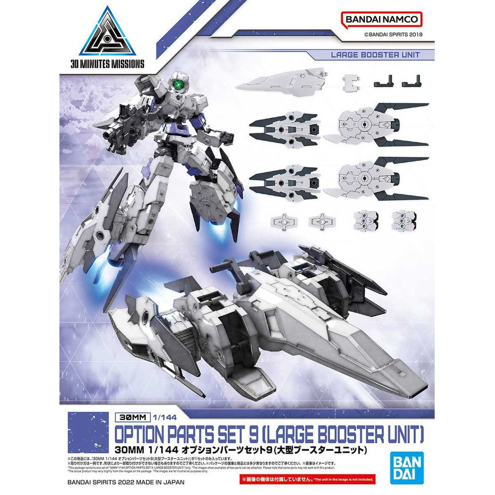 Bandai Spirits 1/144 30MM Optional Parts Set 9 (Large Booster Unit) - Model Kits