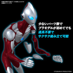 Bandai Spirits ENTRY GRADE Ultraman (Ultraman: Rising) - Model Kits