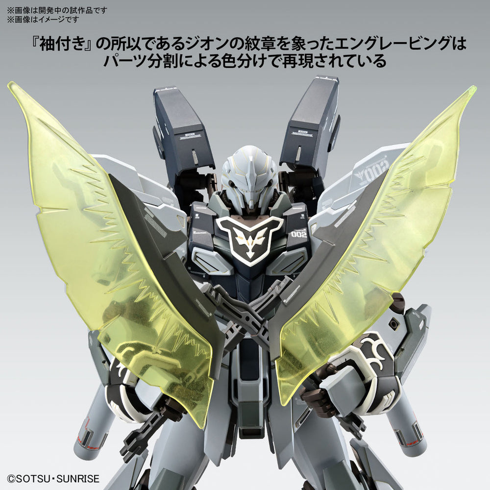 Bandai Spirits 1/100 MG Sinanju Stein (Narrative Ver.) Ver. Ka - Gundam Model Kits