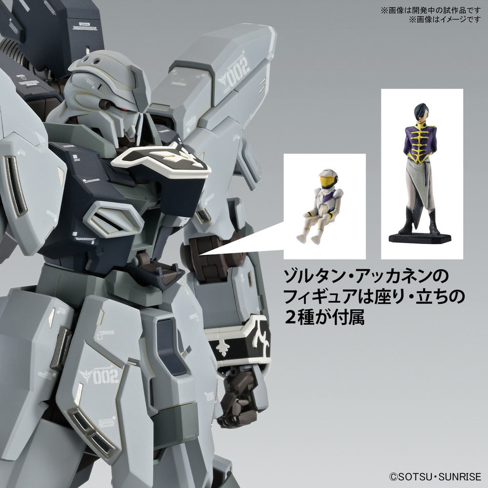 Bandai Spirits 1/100 MG Sinanju Stein (Narrative Ver.) Ver. Ka - Gundam Model Kits
