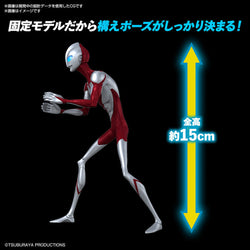 Bandai Spirits ENTRY GRADE Ultraman (Ultraman: Rising) - Model Kits