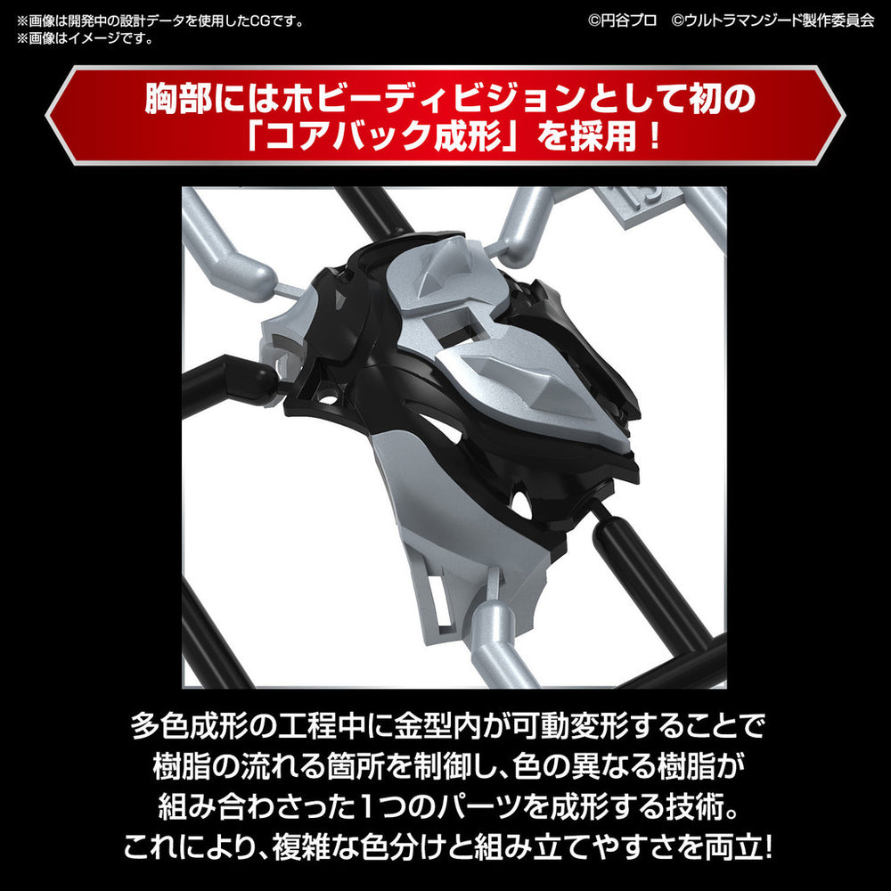 Bandai Spirits Figure-Rise Standard Ultraman Geed Primitive - Model Kits
