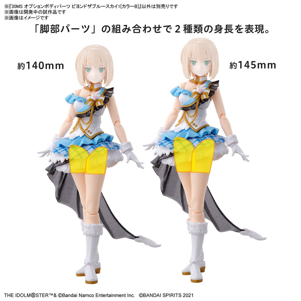 Bandai Spirits 30MS Option Body Parts Beyond the Blue Sky 1 (Color B) - Model Kits