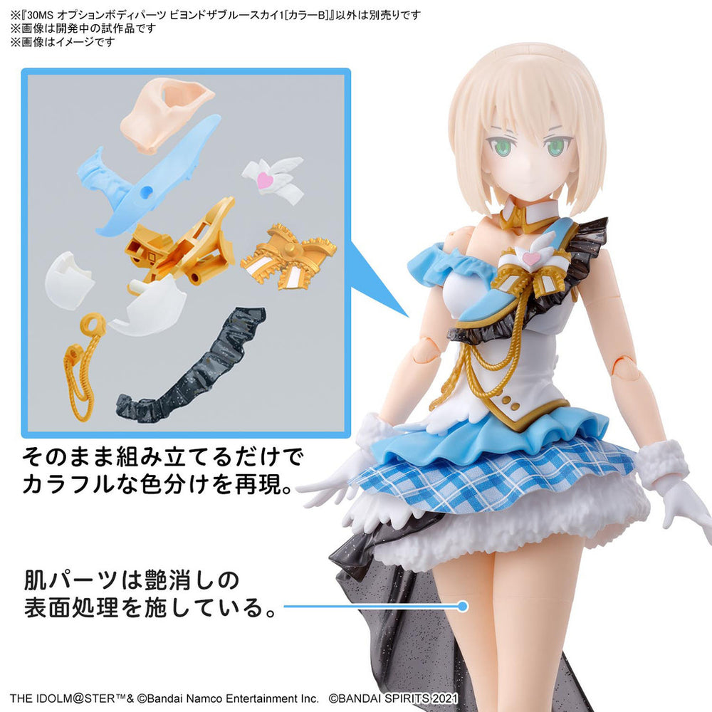 Bandai Spirits 30MS Option Body Parts Beyond the Blue Sky 1 (Color B) - Model Kits
