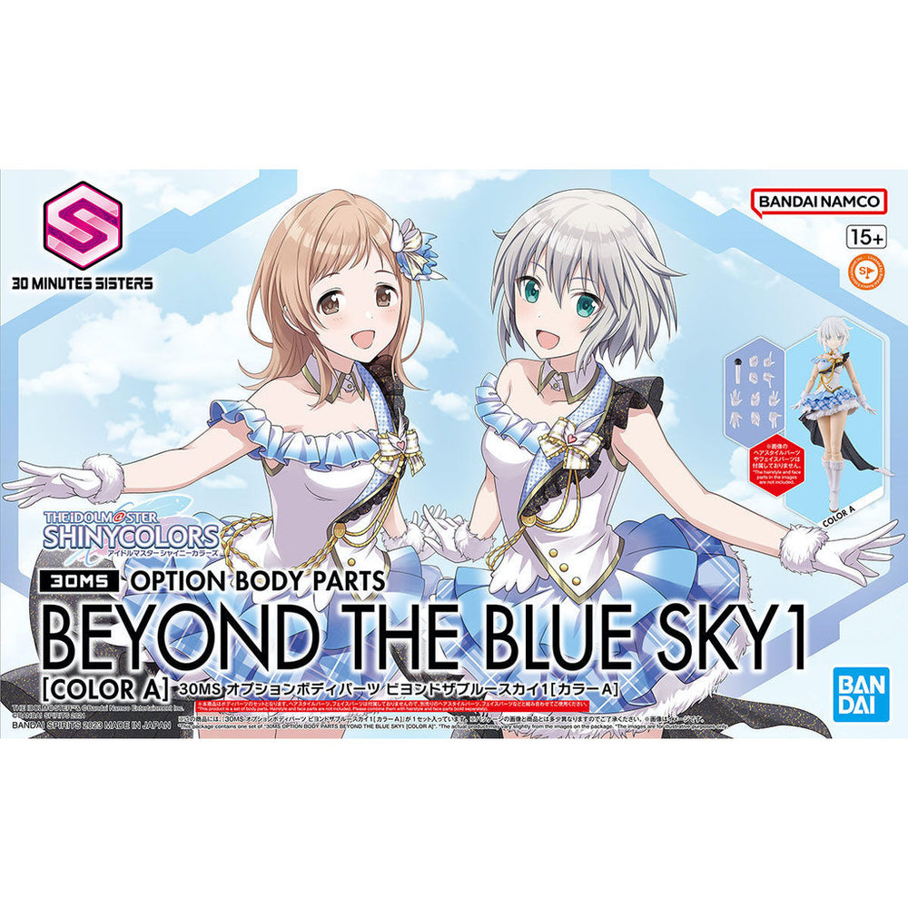 Bandai Spirits 30MS Option Body Parts Beyond The Blue Sky 1 (Color A) - Model Kits