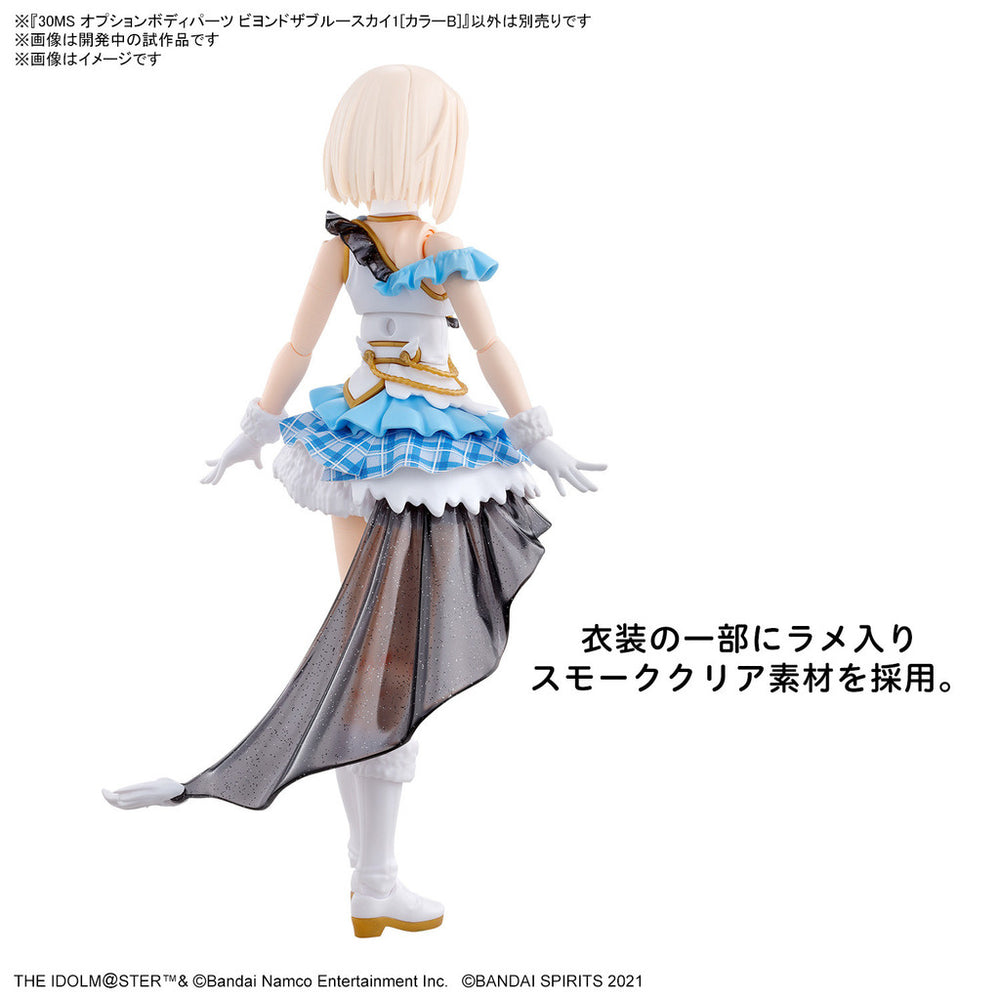 Bandai Spirits 30MS Option Body Parts Beyond the Blue Sky 1 (Color B) - Model Kits